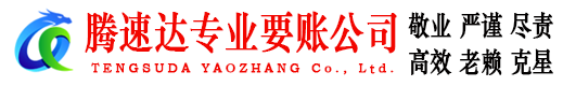上高收账公司