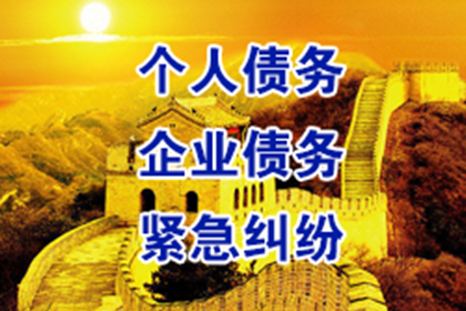 银行债务催收