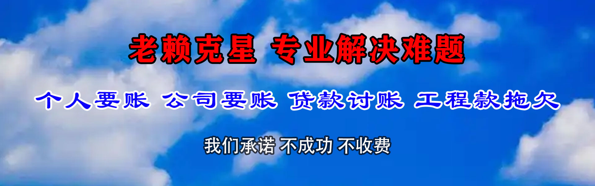 上高腾速达要债公司